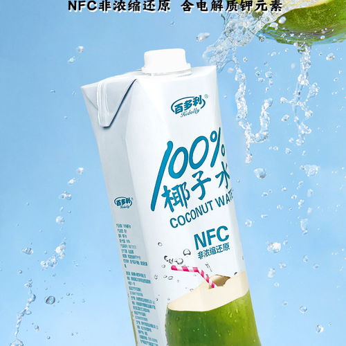 天然电解质新选择 百多利椰子水1L双瓶装热销体验