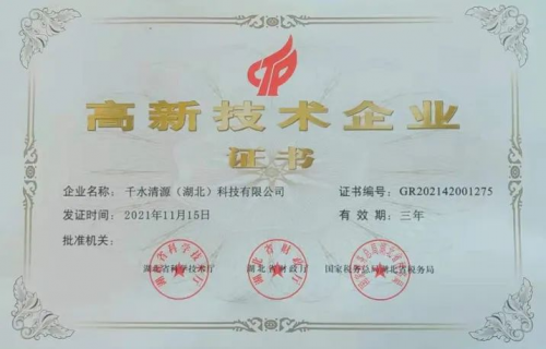华商精英汇丨专访武汉千水环境科技股份董事长陆朝阳